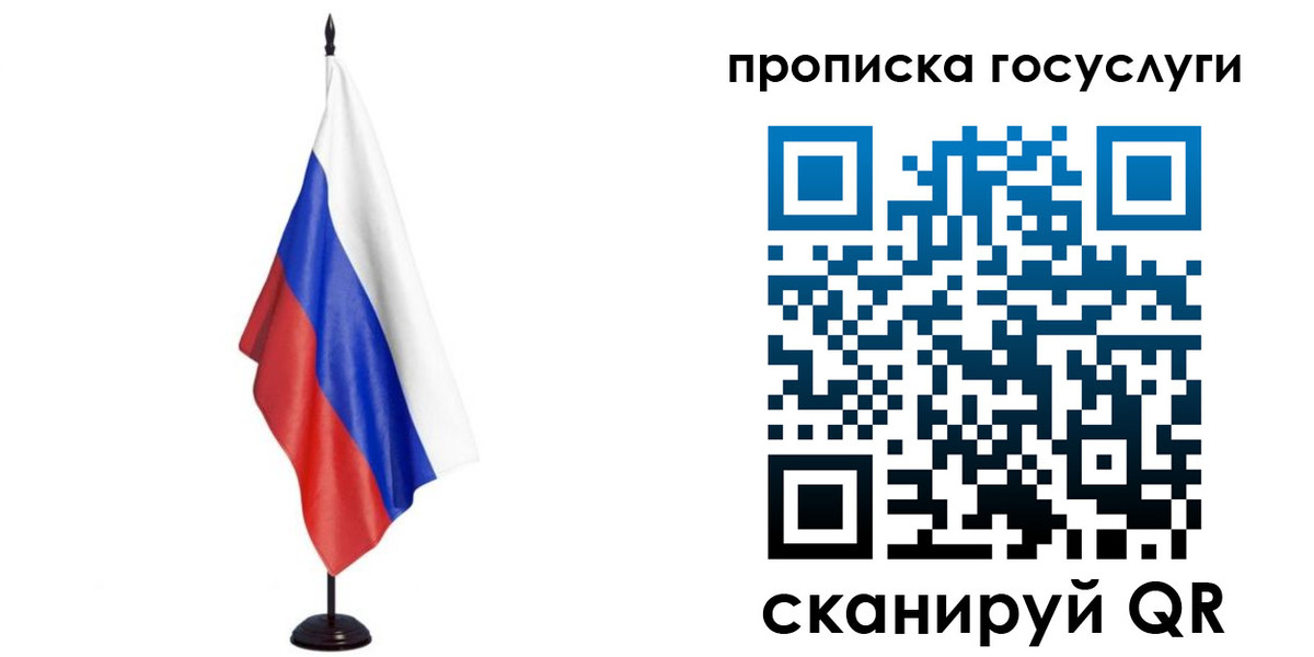 прописка гарантия в Советске