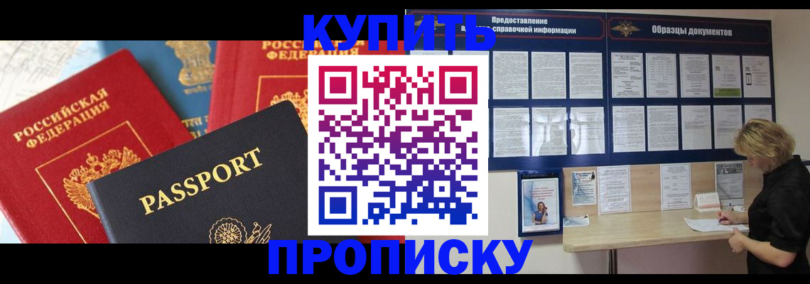 где прописаться в Советске