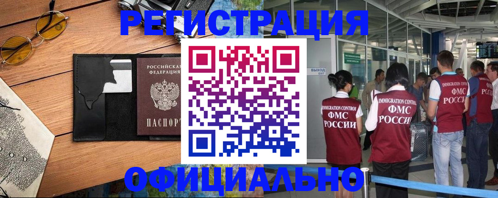 регистрация для школы в Советске